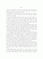 가등기담보 (假登記擔保) 2페이지