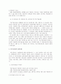 가등기담보 (假登記擔保) 5페이지