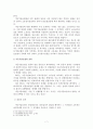 가등기담보 (假登記擔保) 7페이지