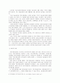 가등기담보 (假登記擔保) 8페이지