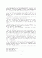 가등기담보 (假登記擔保) 10페이지