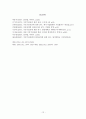 가등기담보 (假登記擔保) 12페이지