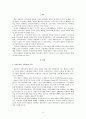 가사노동- 가사노동의 생산성과 가치, 경제적 가치평가방법, 사례분석 2페이지