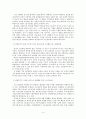 가사노동- 가사노동의 생산성과 가치, 경제적 가치평가방법, 사례분석 4페이지