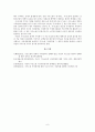 가사노동- 가사노동의 생산성과 가치, 경제적 가치평가방법, 사례분석 6페이지