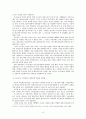 가사노동의 가치와 재산분할 - 여성의 가사노동 가치평가를 통한 재산분할청구권의 보완방안 6페이지