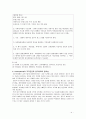 [정신분열병] 조현병에 대한 사례연구 (Schizophrenia) 케이스스터디 5페이지