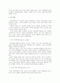  보웬 모델 4페이지