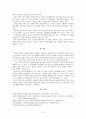  가족복지론(아동학대) 4페이지