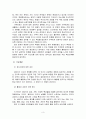  가족상담 및 치료사례 3페이지