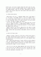  가족상담 및 치료사례 4페이지