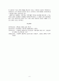  가족상담 및 치료사례 8페이지