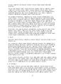  국순당 우국생 마케팅 4P,STP,SWOT분석과 국순당 새로운 마케팅전략제안과 국순당 향후방향과 나의의견 13페이지