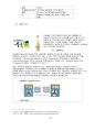  국순당 우국생 마케팅 4P,STP,SWOT분석과 국순당 새로운 마케팅전략제안과 국순당 향후방향과 나의의견 15페이지