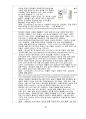  국순당 우국생 마케팅 4P,STP,SWOT분석과 국순당 새로운 마케팅전략제안과 국순당 향후방향과 나의의견 28페이지