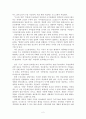  갈등관리(구조와 개인) 2페이지