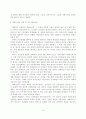  개화사상의 형성 4페이지