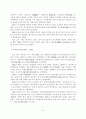  개화사상의 형성 6페이지