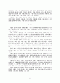 검도수련 5페이지