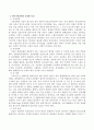내부기관장애의 유형별 특성에 대해 기술. 4페이지