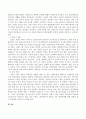 내부기관장애의 유형별 특성에 대해 기술. 5페이지