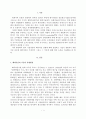 기업경영의 패러다임 전환 1페이지