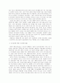 경제 불황의 원인과 복지정책의 방향 3페이지