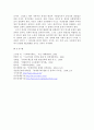 경제 불황의 원인과 복지정책의 방향 5페이지