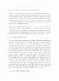 노인 빈곤률의 원인 및 실태와 대책과 사회복지적 접근방법에 대하여 기술 4페이지
