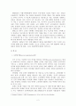 경제 불평등의 대응방안 2페이지