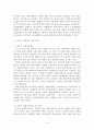 경제 불평등의 대응방안 5페이지