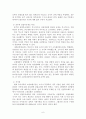 경제 불평등의 대응방안 6페이지