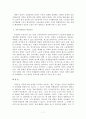 경제 불평등의 대응방안 7페이지