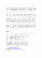 경제 불평등의 대응방안 8페이지