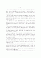 공황 논쟁 2페이지