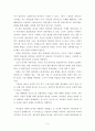 공황 논쟁 4페이지