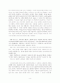 공황 논쟁 5페이지