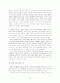 공황 논쟁 6페이지