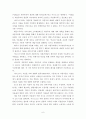 공황 논쟁 7페이지