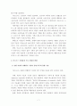 공황 논쟁 8페이지