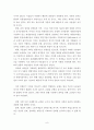공황 논쟁 9페이지