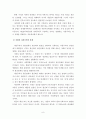 공황 논쟁 10페이지