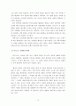 공황 논쟁 11페이지