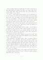 공황 논쟁 12페이지