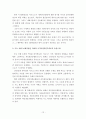 공황 논쟁 13페이지