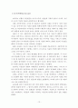 공황 논쟁 14페이지