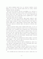 공황 논쟁 16페이지