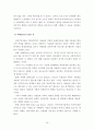 공황 논쟁 17페이지