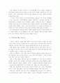 공황 논쟁 18페이지