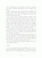 공황 논쟁 19페이지